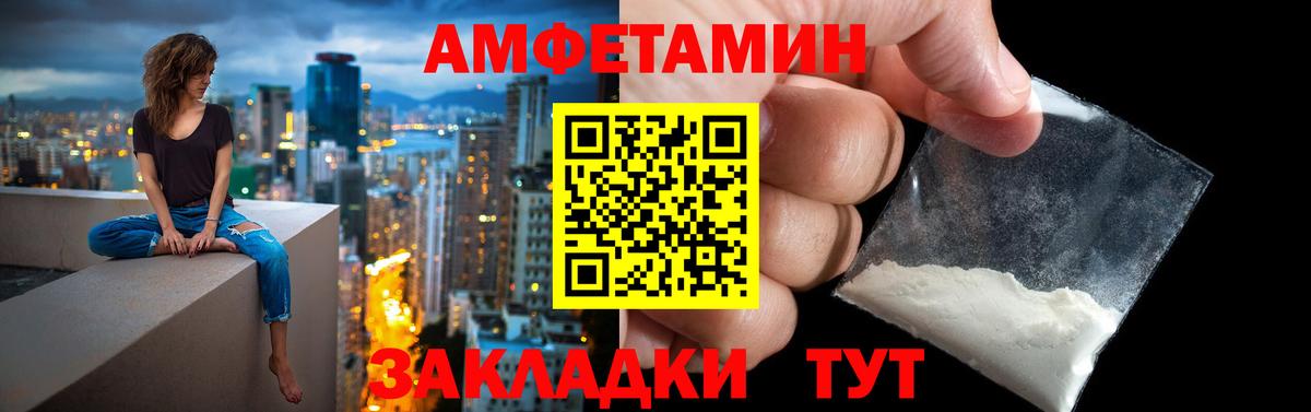 Amphetamine 97%  Вход с VPN  Amphetamine  Amphetamine  Чусовой 