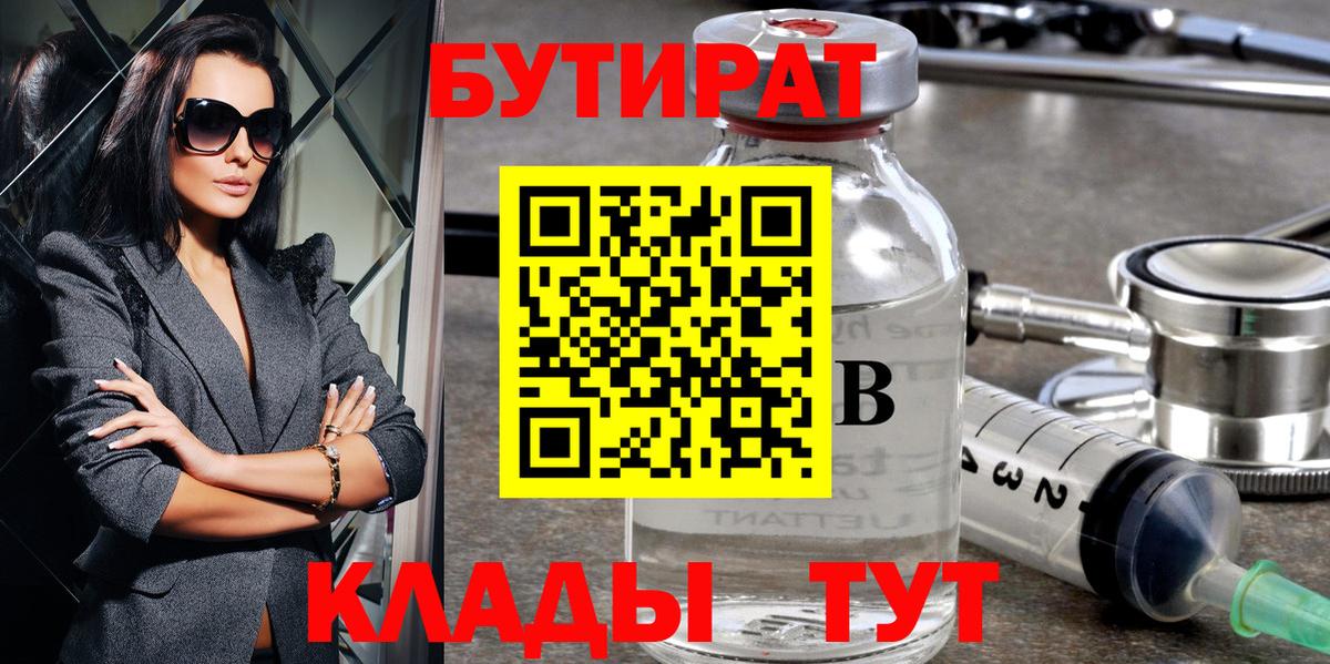Бутират жидкий экстази Чусовой