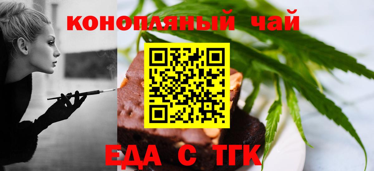 Canna-Cookies конопля  Вход с VPN  Чусовой 