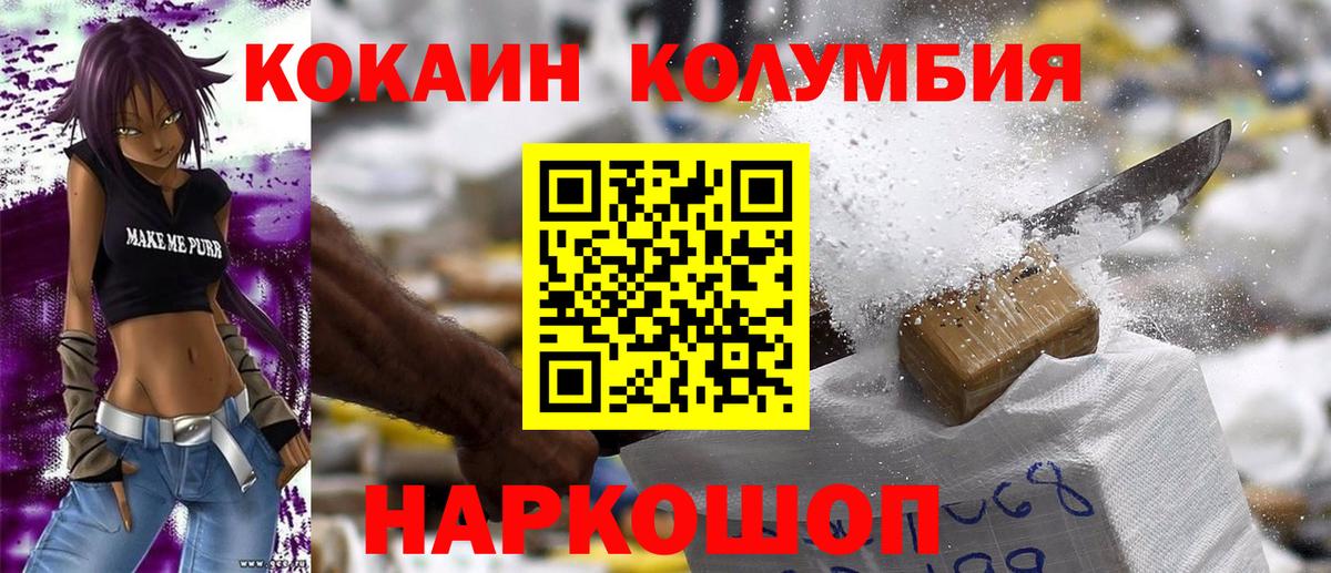 Cocaine 97% Чусовой