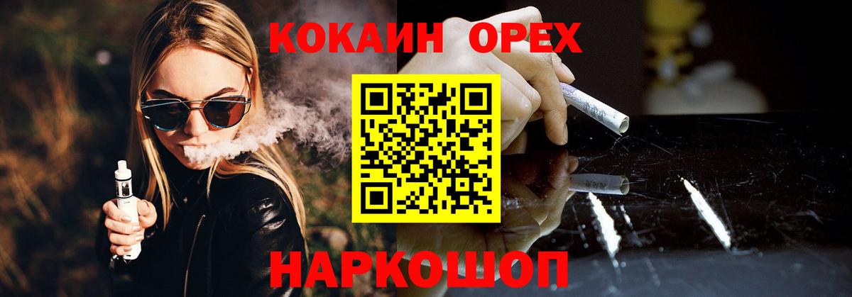 COCAIN FishScale  Вход с VPN  КОКАИН 99%  Чусовой 