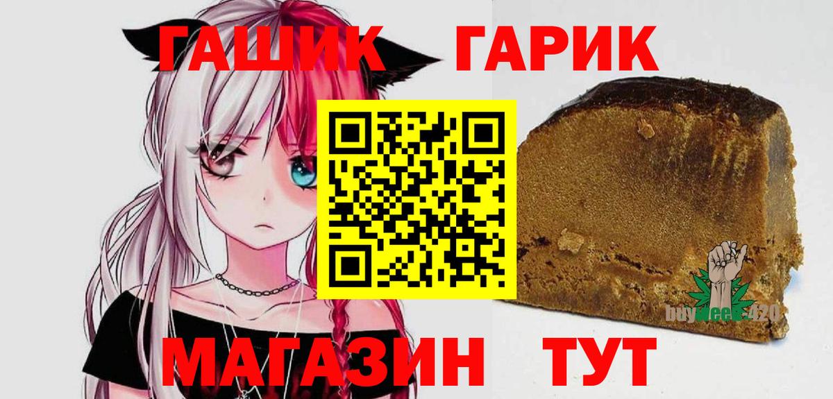 Чусовой  ГАШИШ убойный  Вход с VPN  Гашиш Изолятор 