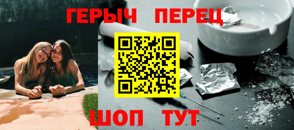 Чусовой  ГЕРОИН Heroin  Вход с VPN 