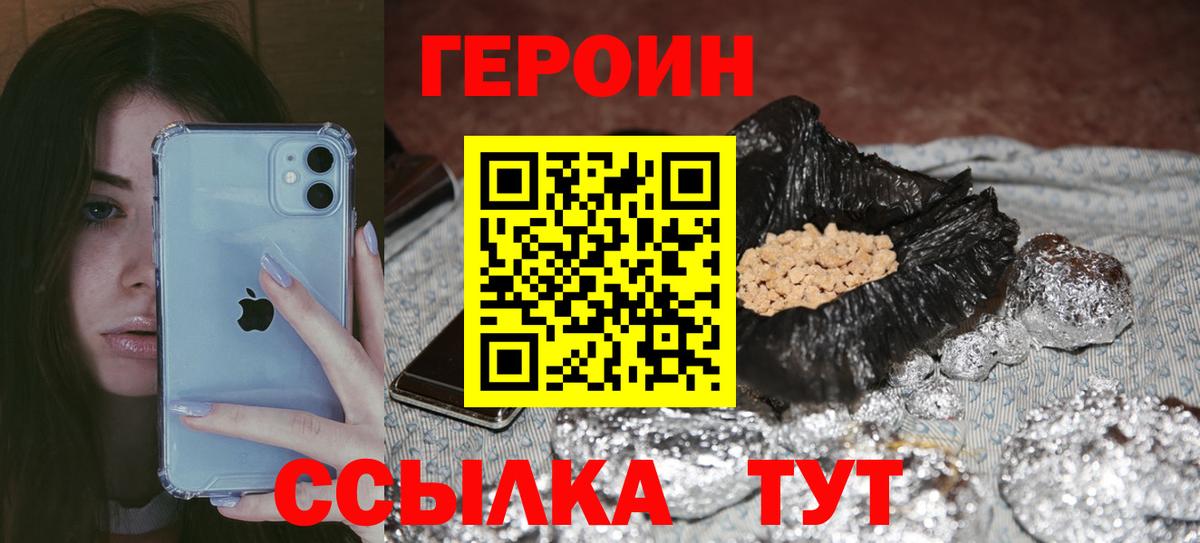 ГЕРОИН афганец Чусовой