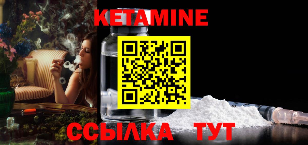 КЕТАМИН ketamine  Вход с VPN  blacksprut онион  Чусовой 