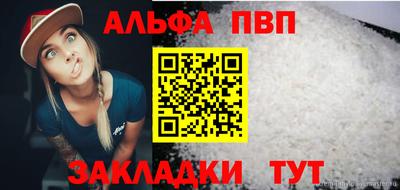 Альфа ПВП Усть-Джегута