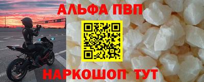 Альфа ПВП Усть-Джегута