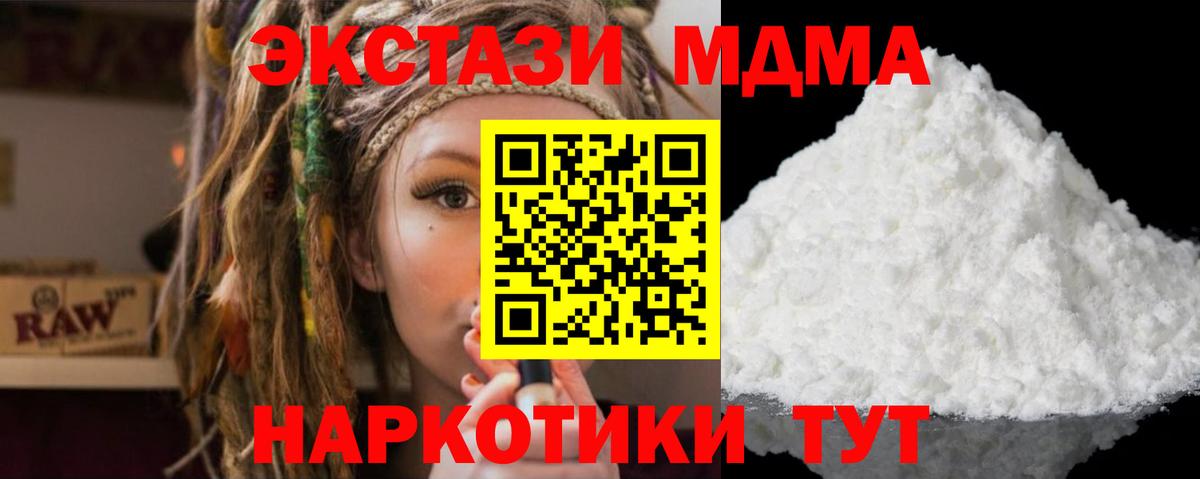 MDMA crystal  МДМА  Чусовой  MDMA кристаллы  Вход с VPN 