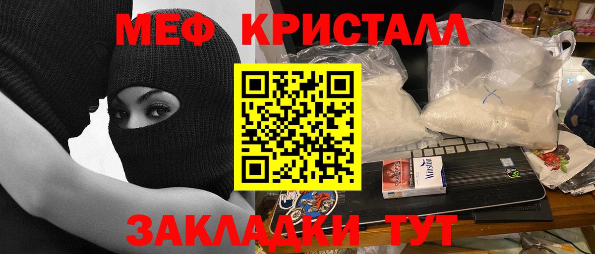 Мефедрон мука  МЯУ-МЯУ  Чусовой  МЯУ-МЯУ  МЯУ-МЯУ mephedrone  Вход с VPN 