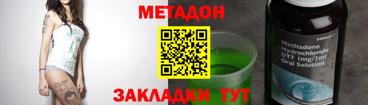 МЕТАДОН methadone  Метадон VHQ  Чусовой  Вход с VPN 