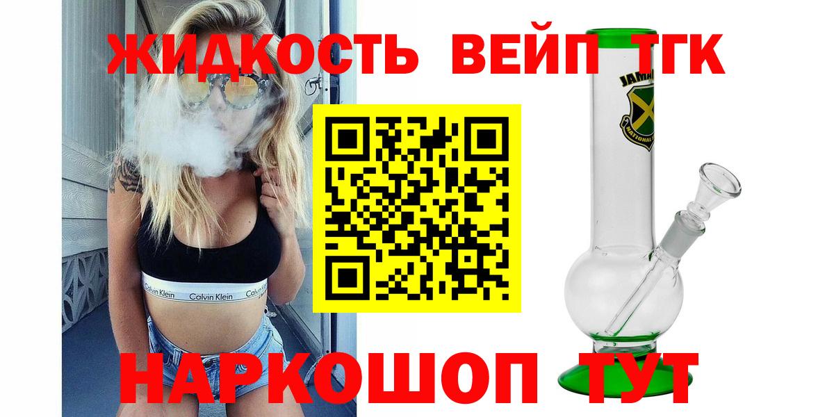 Дистиллят ТГК гашишное масло  купить  цена  Чусовой  Дистиллят ТГК концентрат  Вход с VPN 